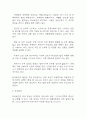[대상포진 문헌고찰 및 간호 케이스] 대상포진 병태생리,원인,증상,치료법 연구 / 대상포진 간호목표,간호계획,간호중재,간호평가 7페이지