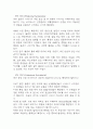 [대상포진 문헌고찰 및 간호 케이스] 대상포진 병태생리,원인,증상,치료법 연구 / 대상포진 간호목표,간호계획,간호중재,간호평가 8페이지