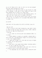 [대상포진 문헌고찰 및 간호 케이스] 대상포진 병태생리,원인,증상,치료법 연구 / 대상포진 간호목표,간호계획,간호중재,간호평가 19페이지
