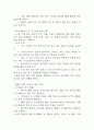 [대상포진 문헌고찰 및 간호 케이스] 대상포진 병태생리,원인,증상,치료법 연구 / 대상포진 간호목표,간호계획,간호중재,간호평가 20페이지