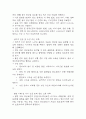 [대상포진 문헌고찰 및 간호 케이스] 대상포진 병태생리,원인,증상,치료법 연구 / 대상포진 간호목표,간호계획,간호중재,간호평가 21페이지