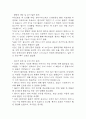 [대상포진 문헌고찰 및 간호 케이스] 대상포진 병태생리,원인,증상,치료법 연구 / 대상포진 간호목표,간호계획,간호중재,간호평가 24페이지