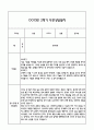 [만0세 관찰일지,부모상담일지] 만0세 1년 관찰일지 및 연계된 부모상담일지 (발달평가 첨부) -놀이지원 확장 34페이지