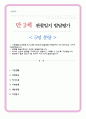 만 2세 관찰 및 발달평가 5명 내용풍부 1페이지