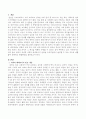빈곤의 개념중 사회적 배제로서의 빈곤을 우리주변에서 발생할 수 있는 것으로 예를 들어 설명하고 해결방안을 제시하시오 2페이지