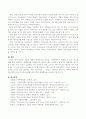 빈곤의 개념중 사회적 배제로서의 빈곤을 우리주변에서 발생할 수 있는 것으로 예를 들어 설명하고 해결방안을 제시하시오 4페이지