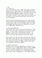 유튜브의 혁신경영 사례_디지털 플랫폼 시대의 전략적 변혁과 지속가능한 성장 모델 3페이지