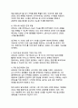 유튜브의 혁신경영 사례_디지털 플랫폼 시대의 전략적 변혁과 지속가능한 성장 모델 6페이지