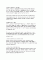유튜브의 혁신경영 사례_디지털 플랫폼 시대의 전략적 변혁과 지속가능한 성장 모델 7페이지