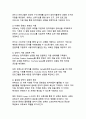 유튜브의 혁신경영 사례_디지털 플랫폼 시대의 전략적 변혁과 지속가능한 성장 모델 8페이지