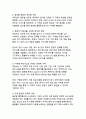 유튜브의 혁신경영 사례_디지털 플랫폼 시대의 전략적 변혁과 지속가능한 성장 모델 9페이지