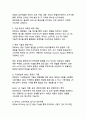 유튜브의 혁신경영 사례_디지털 플랫폼 시대의 전략적 변혁과 지속가능한 성장 모델 10페이지