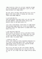유튜브의 혁신경영 사례_디지털 플랫폼 시대의 전략적 변혁과 지속가능한 성장 모델 11페이지