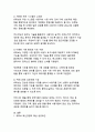 유튜브의 혁신경영 사례_디지털 플랫폼 시대의 전략적 변혁과 지속가능한 성장 모델 12페이지
