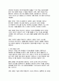 유튜브의 혁신경영 사례_디지털 플랫폼 시대의 전략적 변혁과 지속가능한 성장 모델 13페이지
