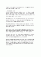 유튜브의 혁신경영 사례_디지털 플랫폼 시대의 전략적 변혁과 지속가능한 성장 모델 14페이지