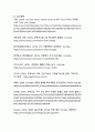 유튜브의 혁신경영 사례_디지털 플랫폼 시대의 전략적 변혁과 지속가능한 성장 모델 15페이지