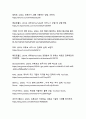 유튜브의 혁신경영 사례_디지털 플랫폼 시대의 전략적 변혁과 지속가능한 성장 모델 16페이지