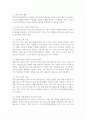 현대사회는 다양한 가족의 출현과 동시에 많은 가족문제가 발생하고 있다. 가족문제 발생을 사전에 예방하고 일반가족 및 다양한 가족을 대상으로 통합적인 가족지원을 수행하는 건강가정지원센터에 대한 이해와 많은 홍보, 그리고 이용이 필요하다, 건강가정지원센터의 의의 및 사업내용을 토대로 본인의 가정이나 이웃가정의 구성원 중 건강가정지원센터의 프로그램을 이용한 실제 사례를 제시하고 그 효과성에 대해 논하시오. 5페이지