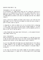 2025 KCC 회계직 자기소개서 2페이지