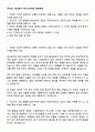 (주)KCC 생산관리 자기소개서와 면접자료 1페이지