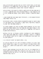 (주)KCC 생산관리 자기소개서와 면접자료 2페이지