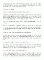 (주)KCC 생산관리 자기소개서와 면접자료 3페이지