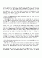 2025 KCC 제품관리 자기소개서 자소서 면접 2페이지