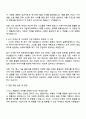 2025 KCC 제품관리 자기소개서 자소서 면접 3페이지
