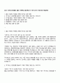 2025 국가유산진흥원 [홍보 마케팅] 홍보매니저 자기소개서 지원서와 면접자료 1페이지