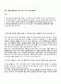 2025 보령 영업직(MR) 자기소개서 자소서 및 면접질문 1페이지