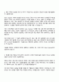 2025 씨크코리아 Sales Engineer 직무 자기소개서 지원서와 면접자료 2페이지