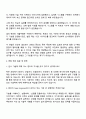 2025 씨크코리아 Sales Engineer 직무 자기소개서 지원서와 면접자료 3페이지