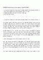 씨크코리아 National Account Sales Engineer 자기소개서 지원서 1페이지