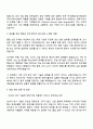 씨크코리아 National Account Sales Engineer 자기소개서 지원서 2페이지