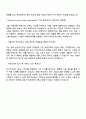 씨크코리아 National Account Sales Engineer 자기소개서 지원서 3페이지