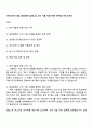 아이쓰리시스템 [하드웨어 설계 및 고객 기술 지원 부문 연구원] 자기소개서 1페이지