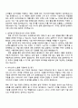 아이쓰리시스템 [하드웨어 설계 및 고객 기술 지원 부문 연구원] 자기소개서 2페이지