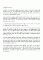 2025 유안타증권 [FICC상품팀] 자기소개서 지원서 2페이지