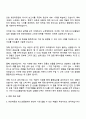 2025 유안타증권 [FICC상품팀] 자기소개서 지원서 3페이지