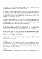 2025 유안타증권 펀드상품팀 업무직원 자기소개서 지원서와 면접자료 2페이지