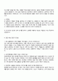 2025 유안타증권 펀드상품팀 업무직원 자기소개서 지원서와 면접자료 3페이지