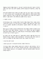 2025 하나머티리얼즈 품질 Operator 자기소개서 자소서 및 면접질문 2페이지