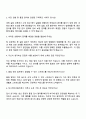 2025 하나머티리얼즈 품질 Operator 자기소개서 자소서 및 면접질문 3페이지