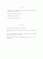 [제주항공 객실승무원 자기소개서] 2025년 하반기 제주항공 객실승무원 자소서 제주항공 자기소개서 제주항공 자소서 2페이지