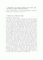 [제주항공 객실승무원 자기소개서] 2025년 하반기 제주항공 객실승무원 자소서 제주항공 자기소개서 제주항공 자소서 3페이지