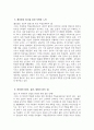 [제주항공 객실승무원 자기소개서] 2025년 하반기 제주항공 객실승무원 자소서 제주항공 자기소개서 제주항공 자소서 4페이지