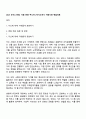 2025 NHN [HRM 기획 운영 주니어] 자기소개서 지원서와 면접자료 1페이지