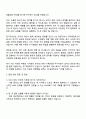 2025 NHN [HRM 기획 운영 주니어] 자기소개서 지원서와 면접자료 2페이지