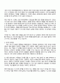 하나머티리얼즈 SiC 공정관리 담당자 자기소개서 2페이지